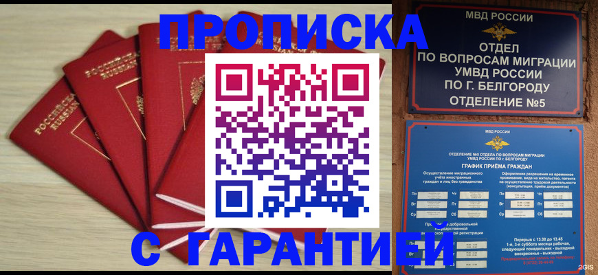 миграционный учет в Тейково