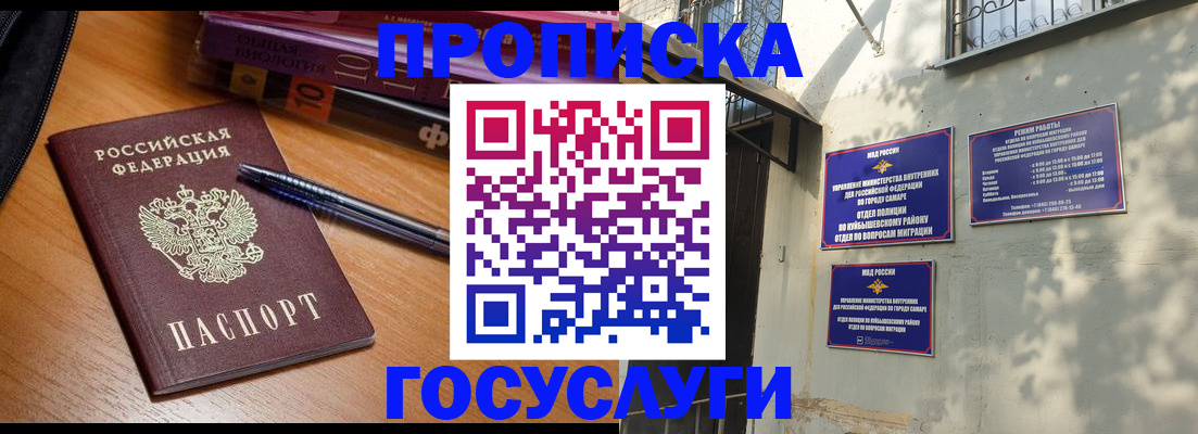 где прописаться в Тейково