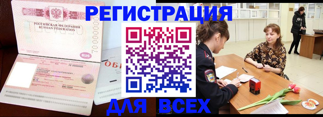 временная регистрация гарантия в Тейково